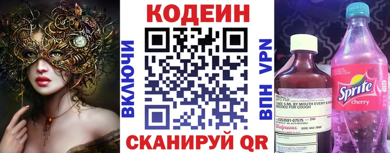 купить наркотик  Очёр  гидра ссылки  Кодеиновый сироп Lean Purple Drank 