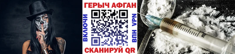 ГЕРОИН Афган мега вход Очёр купить закладку