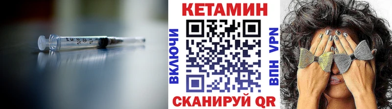 Кетамин ketamine  Очёр 
