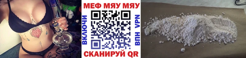 МЯУ-МЯУ мука  что такое   Очёр 