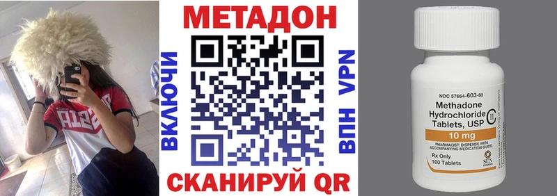 Метадон methadone  mega зеркало  Очёр 